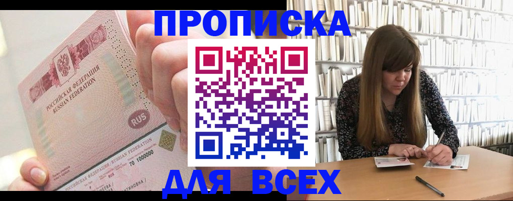временная регистрация недорого в Дербенте