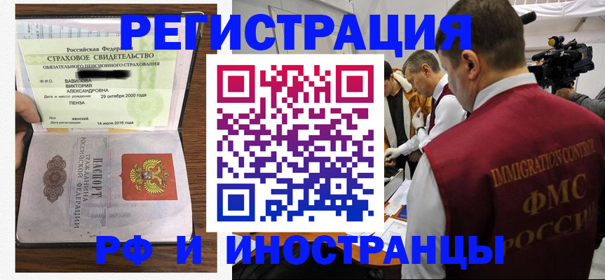 прописка от собственника в Дербенте