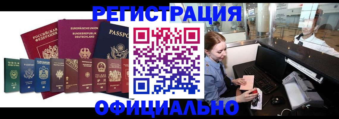 временная регистрация законно в Дербенте