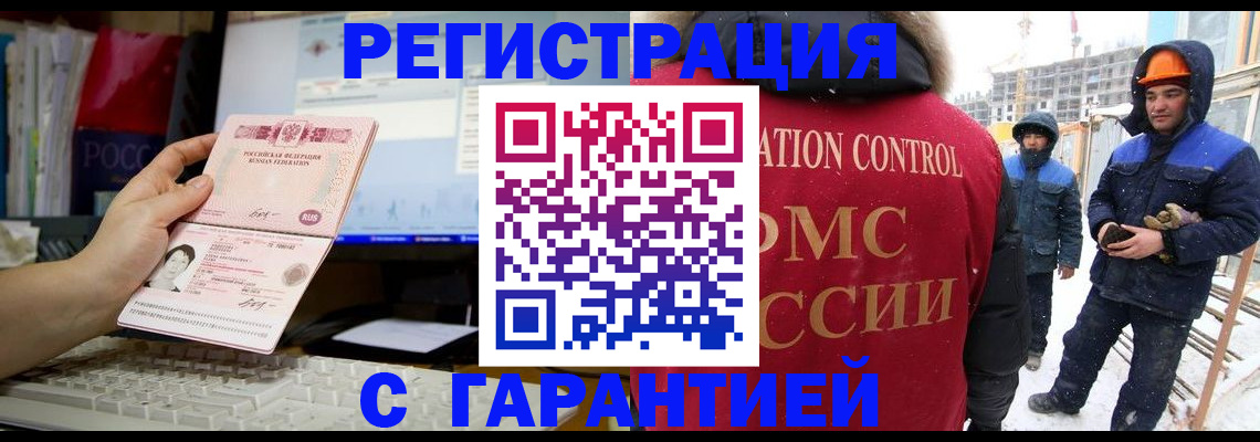 временная регистрация в Дербенте