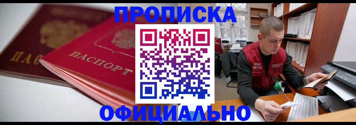 временная регистрация поиск в Дербенте
